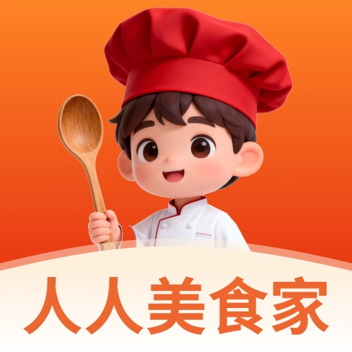人人美食家安卓免费版