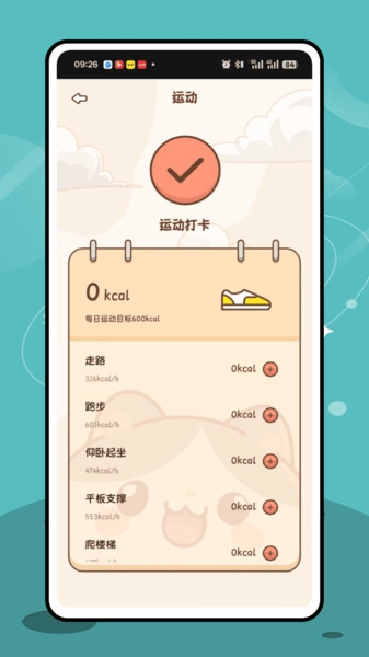 记事本日历通用版(1)