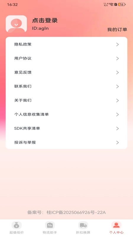 特价商城选购淘直装版图1