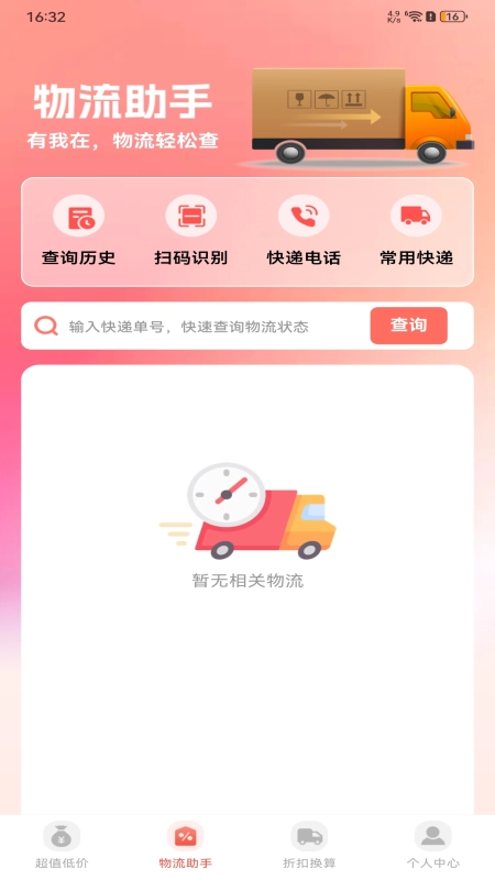 特价商城选购淘直装版图2