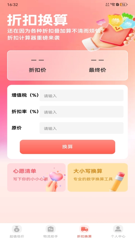 特价商城选购淘直装版图3