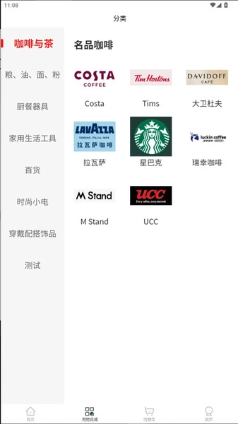 忒别莱斯手机免费版图2