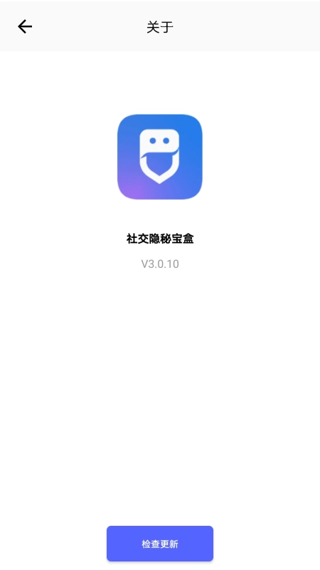 社交隐秘宝盒最新免费版图1