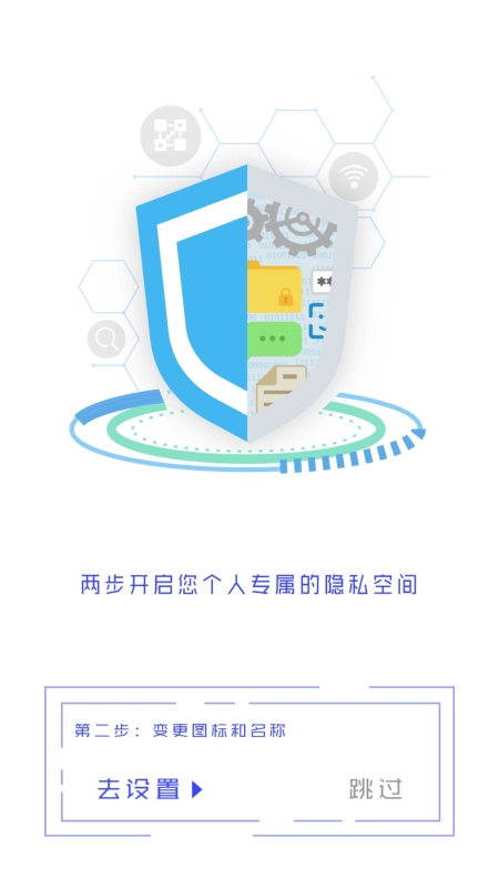 社交隐秘宝盒最新免费版图3