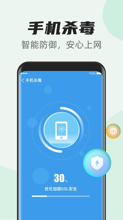 超快清理管家通用版