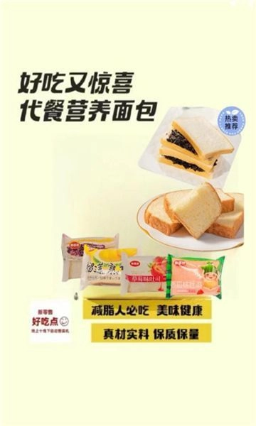 好吃点原版图3