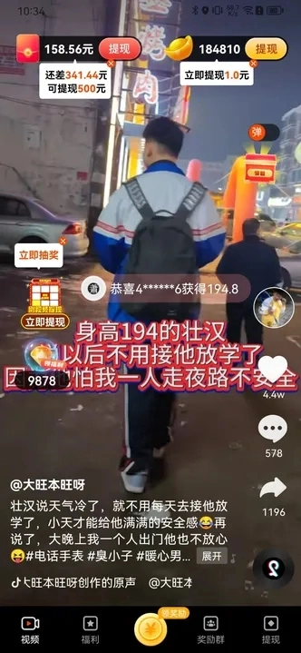 刷刷乐短视频手机免费版(1)