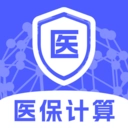 电子医保计算管家最新免费版