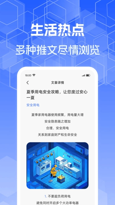 水电智能计算官方版图3