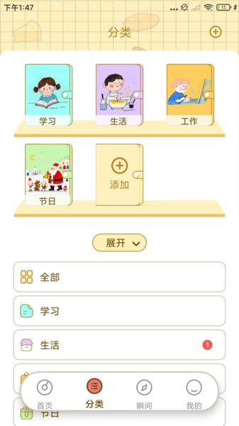 倒计时纪念日直装版