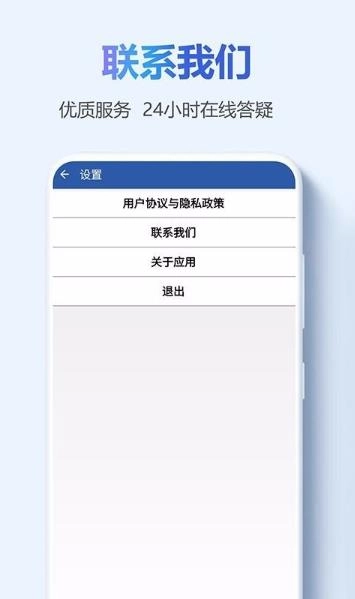 超强清理管家安卓免费版图2