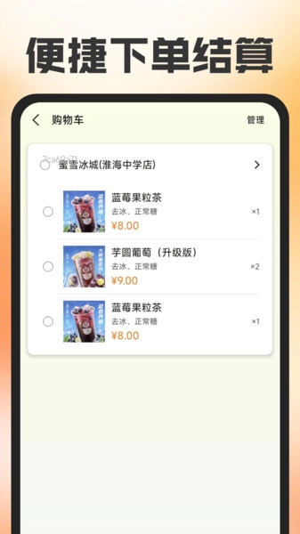 外卖订餐省钱帮手机最新版图1