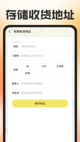 外卖订餐省钱帮手机最新版图2