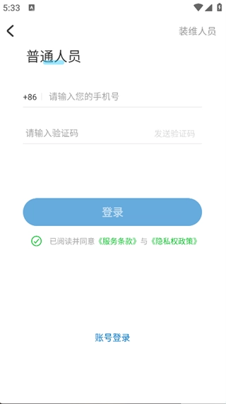 悦慧家手机正版(1)