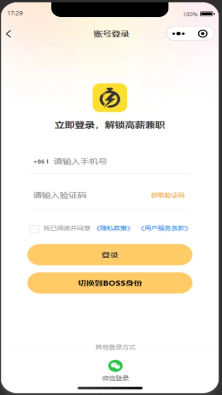 闪兼职安卓免费版