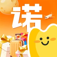 一诺集官方正版