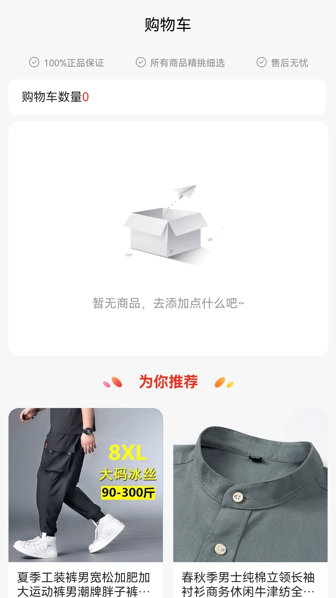 一诺集官方正版图4