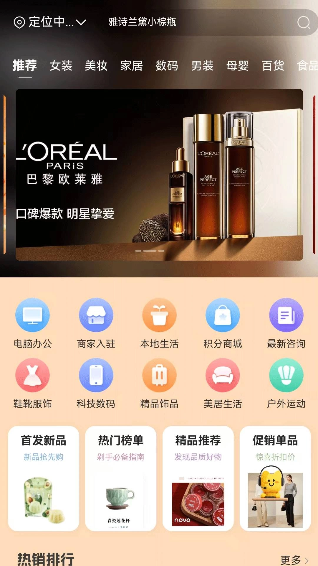 一诺集官方正版图2