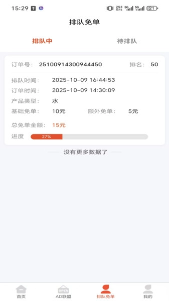 源引力手机版图3