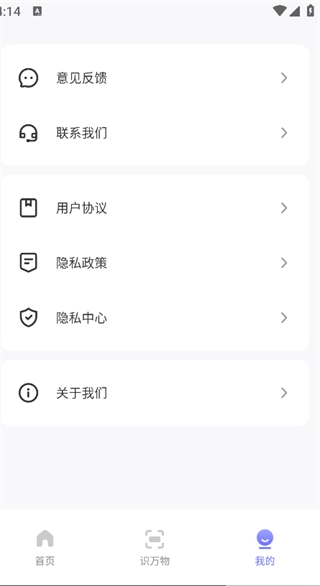 二维码条形码生成器手机最新版图2
