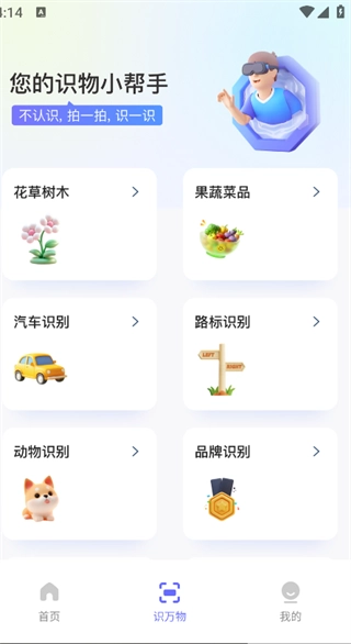 二维码条形码生成器手机最新版图3