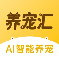 养宠汇最新版