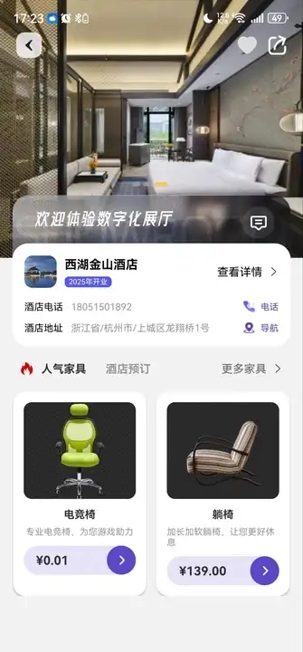 XY空间官方正版图1