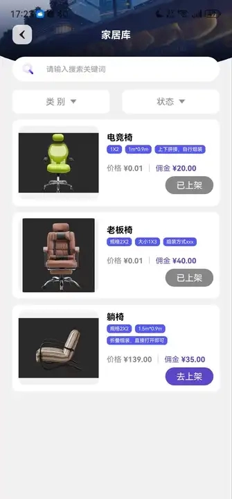 XY空间官方正版图2