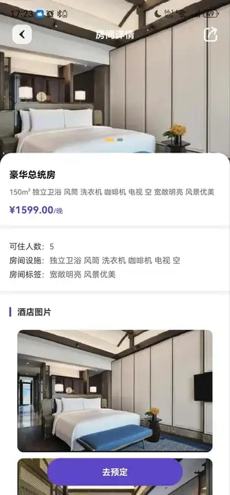 XY空间官方正版图4