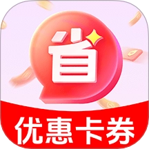 购物领券省钱卡直装版