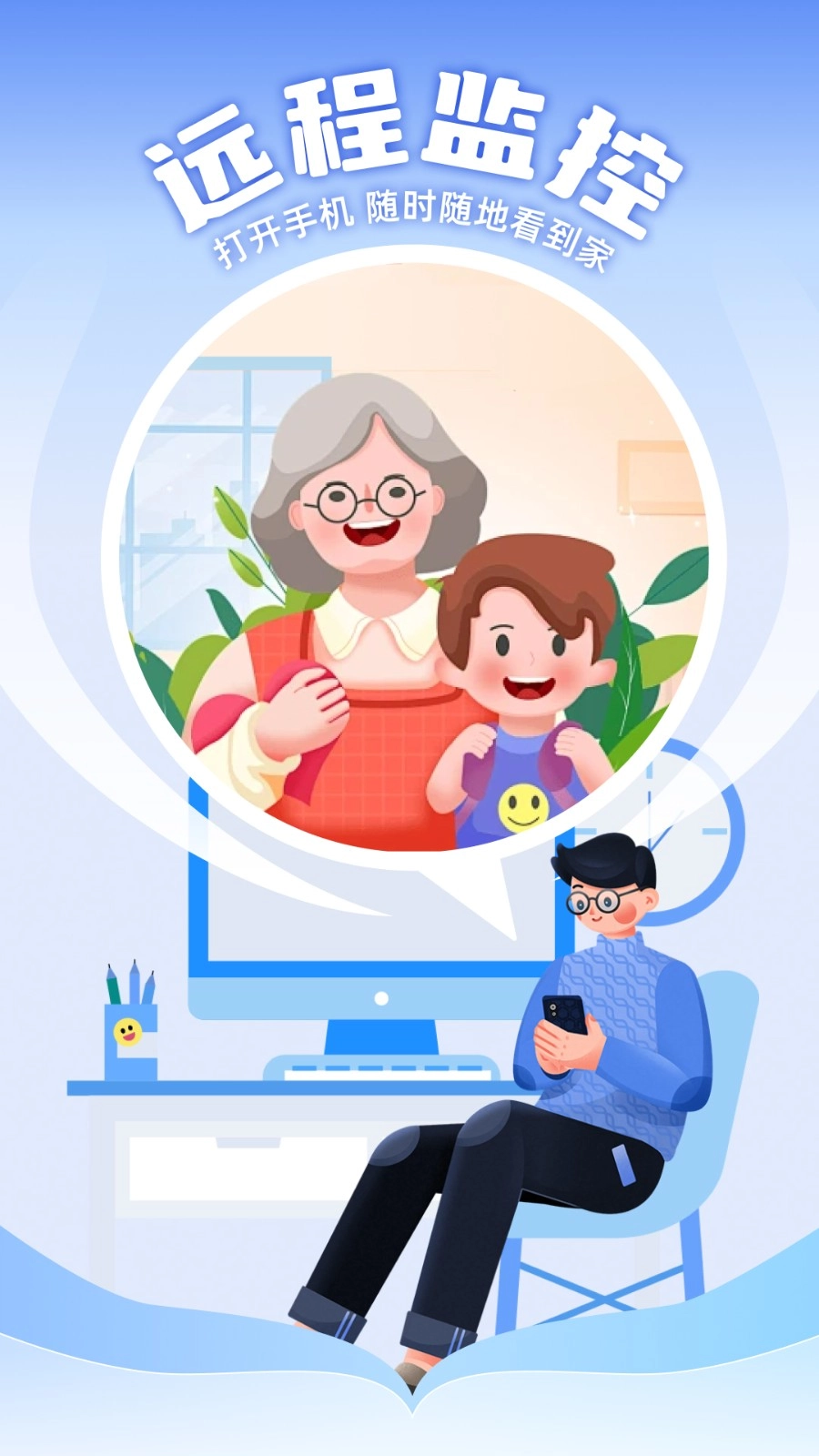 萤火云监控免费原版图4