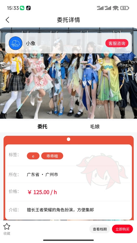 叁次元安卓官方版图1