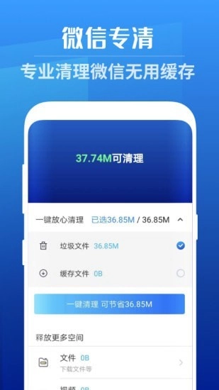 保镖正版图3