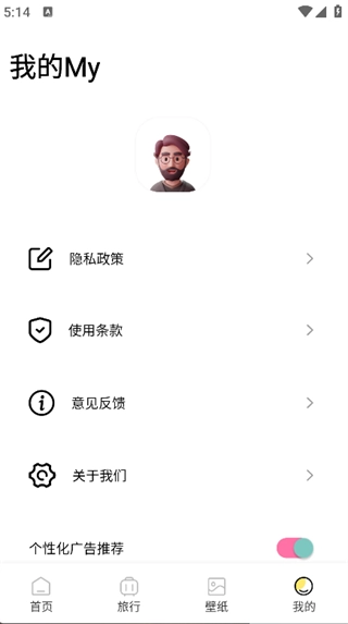 Grad旅行安卓直装版(1)