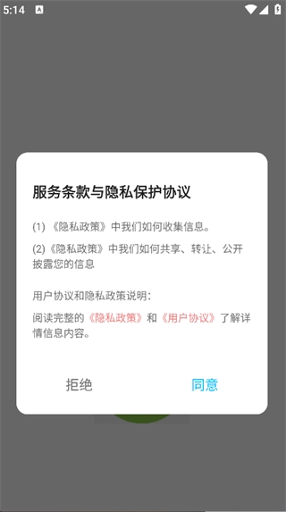 Grad旅行安卓直装版(3)