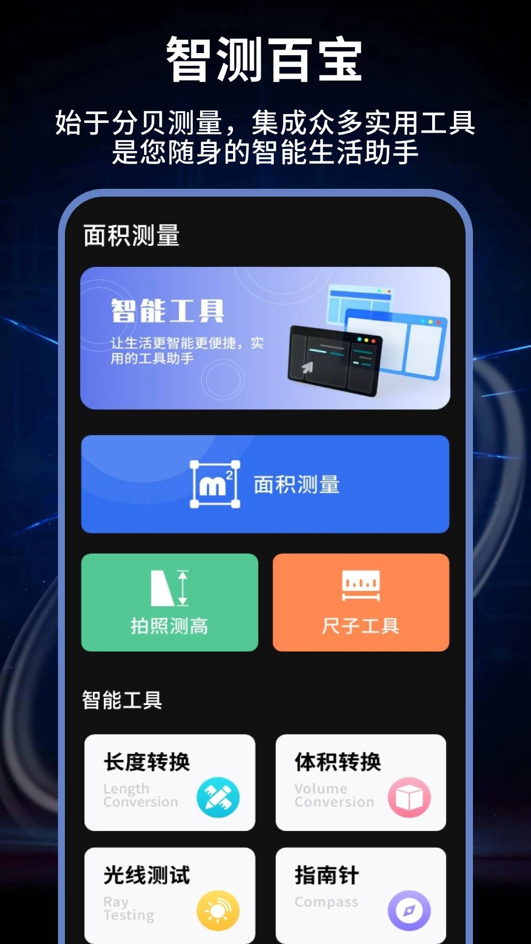 测声音分贝官方正版(4)