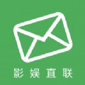 影娱直联直装版