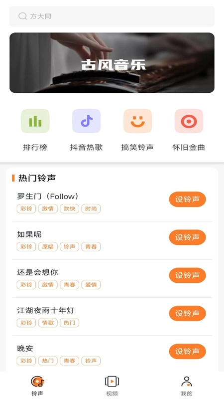 彩铃大全最新版(1)