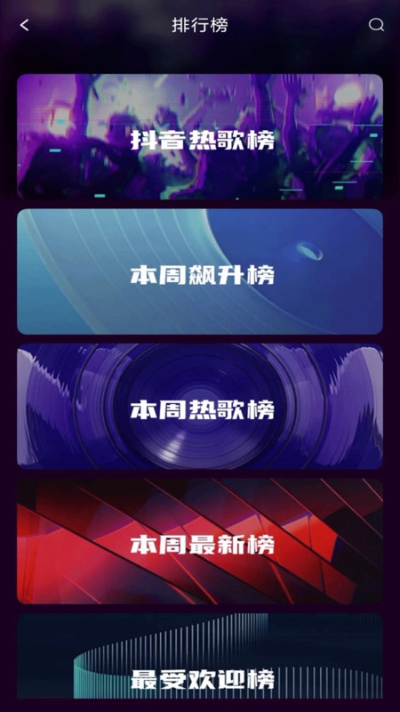 彩铃大全最新版(2)