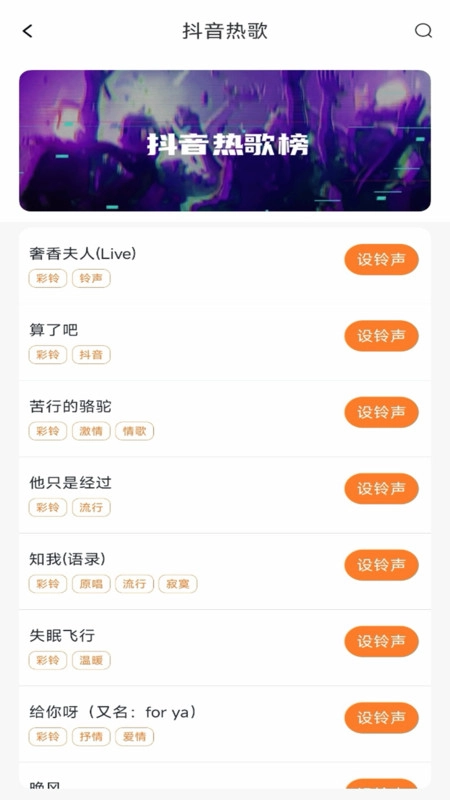 彩铃大全最新版(4)