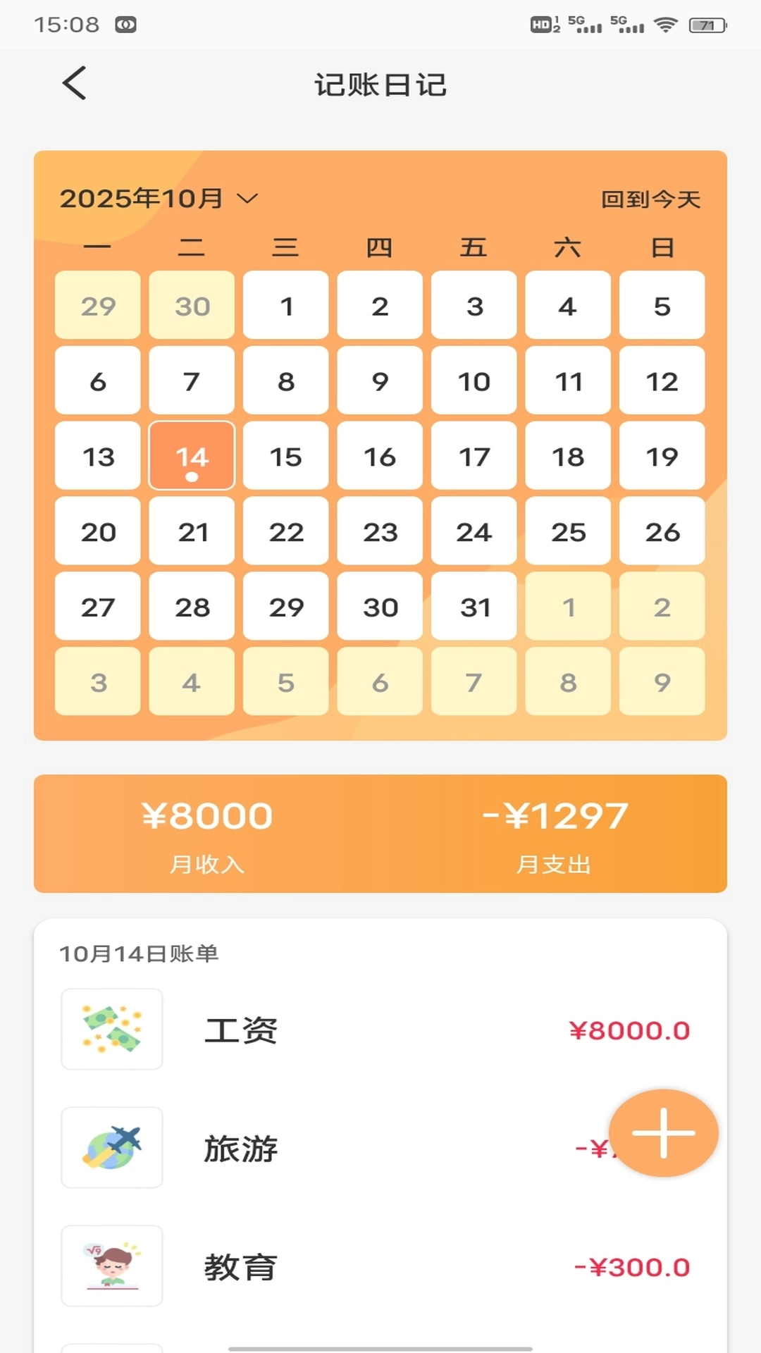 安来购记安卓免费版(1)