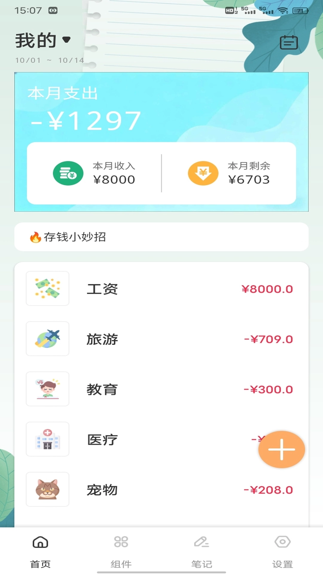 安来购记安卓免费版(2)