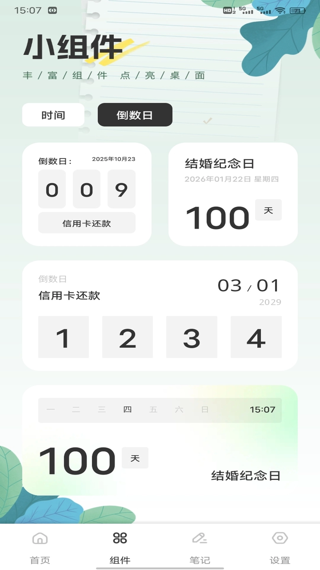 安来购记安卓免费版(3)