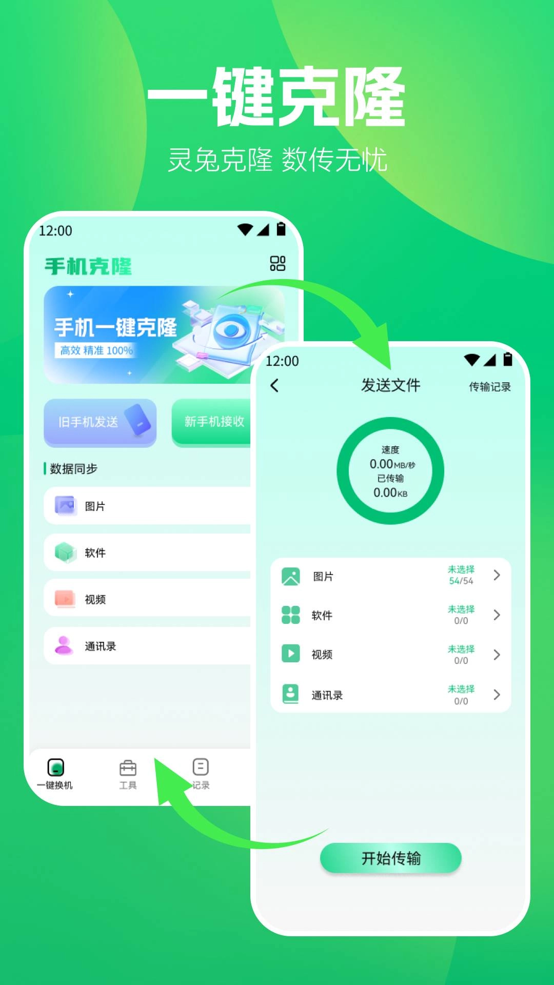 闪电鲨快传免费原版(1)
