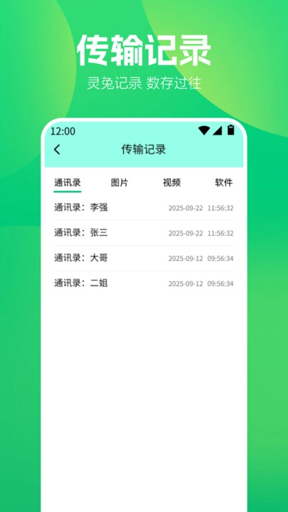 WF魔盒最新免费版(2)