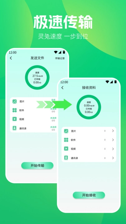 WF魔盒最新免费版(3)