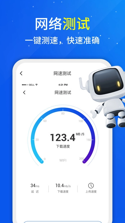 秒清大师通用版(1)