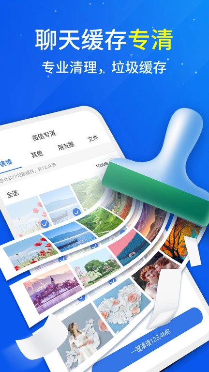 秒清大师通用版(3)