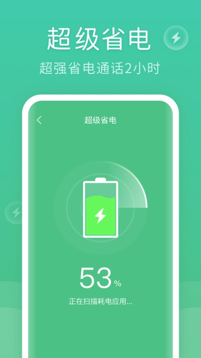 蜻蜓清理大师安卓官方版