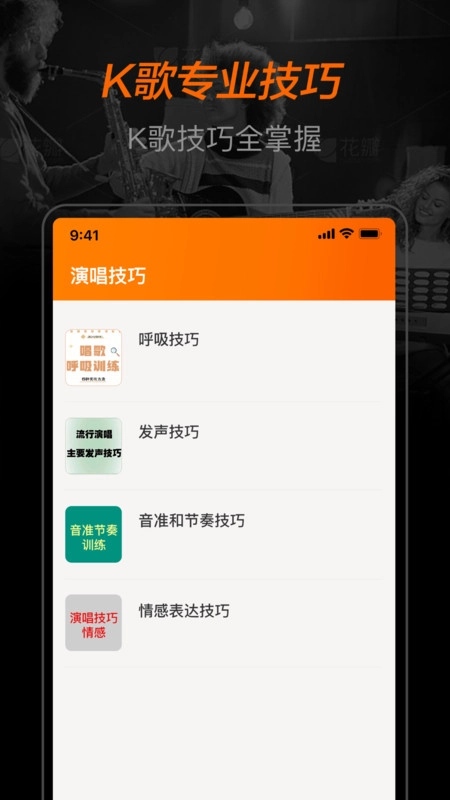 全民唱K大师手机版图1